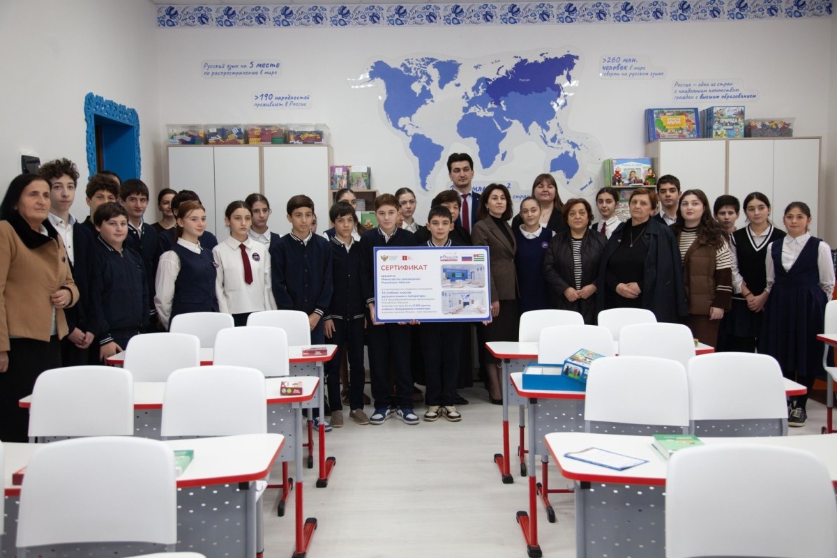 При поддержке Минпросвещения России в школах Абхазии появились 15 классов русского языка и литературы