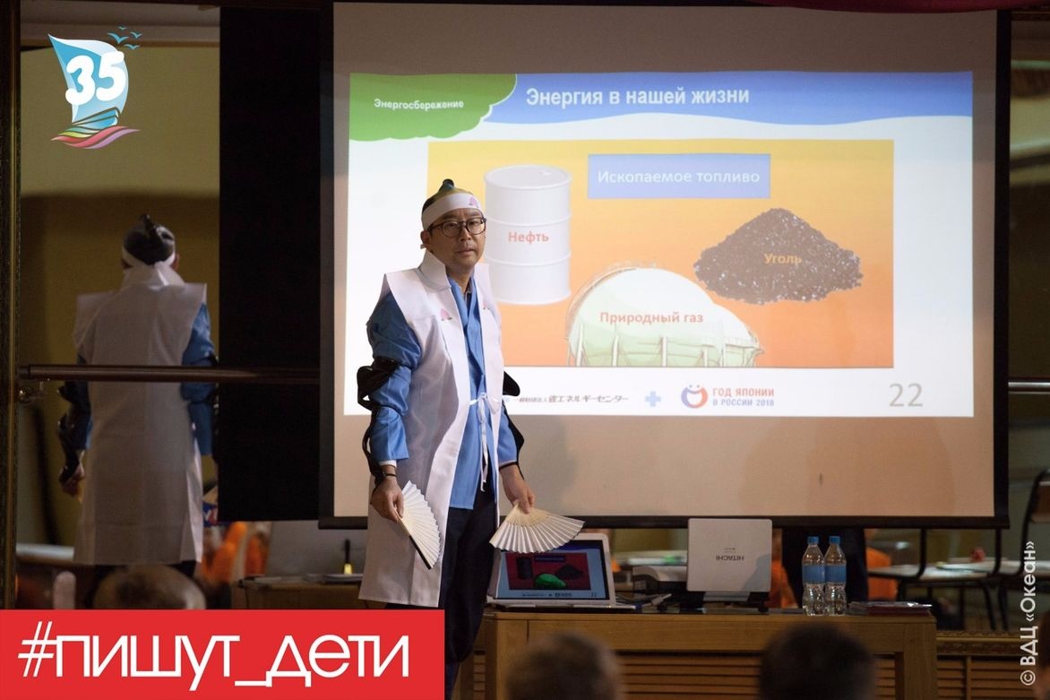 Программа «Энергия старта»: специалисты из Японии провели для океанцев занятие по энергосбережению