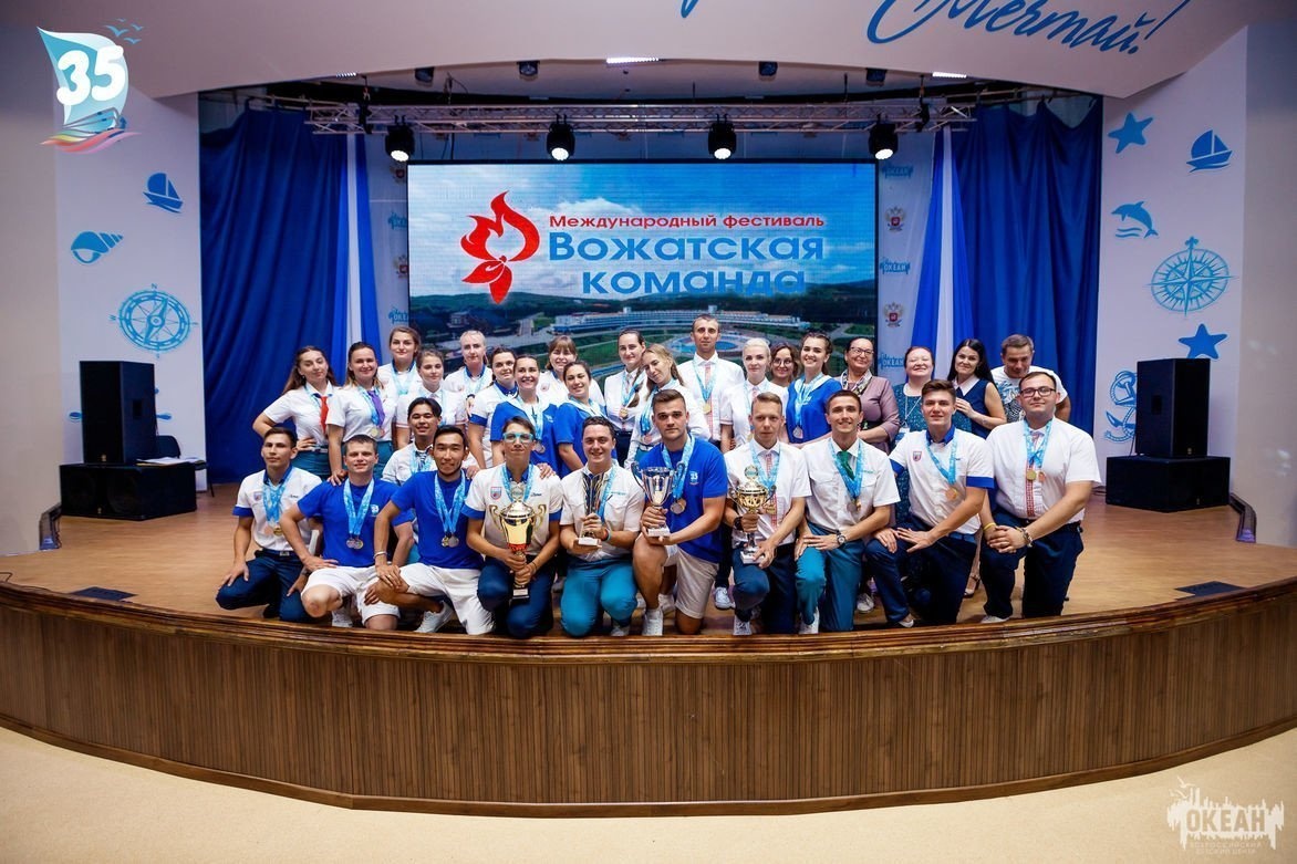 Итоги II Международного фестиваля «Вожатская команда»