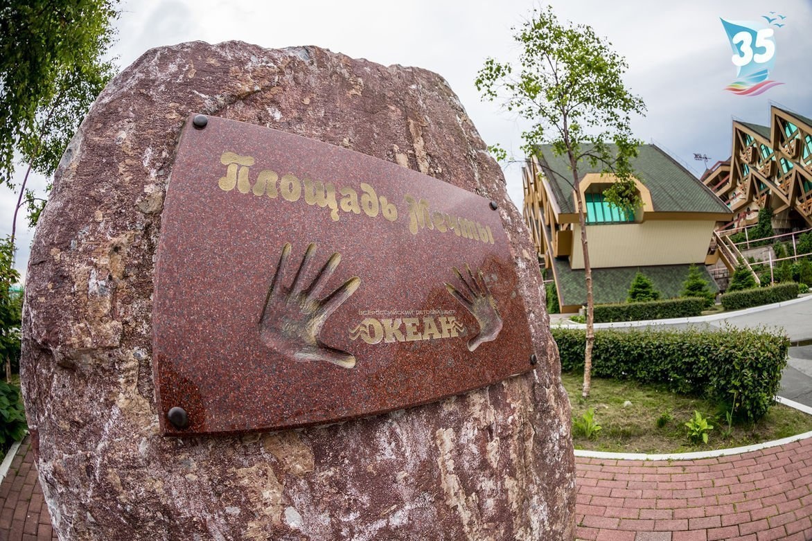 35 причин приехать в «Океан»: загадать желание