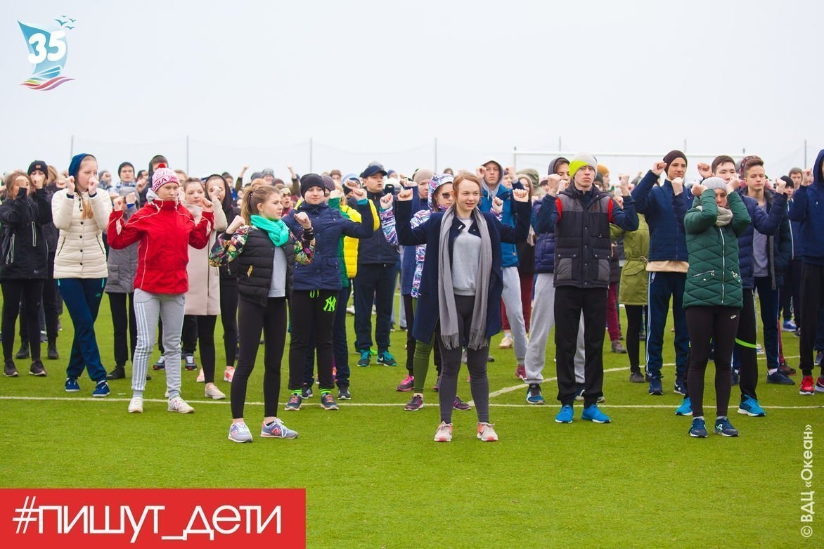На зарядку становись: океанская акция «Раньше всех»
