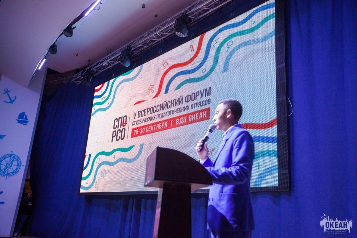 Итоги V Всероссийского форума студенческих педагогических отрядов