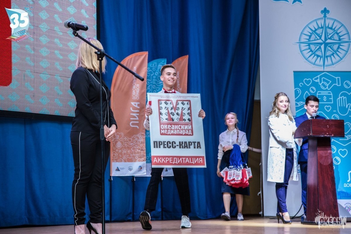 «Океанский Медиапарад»: церемония открытия