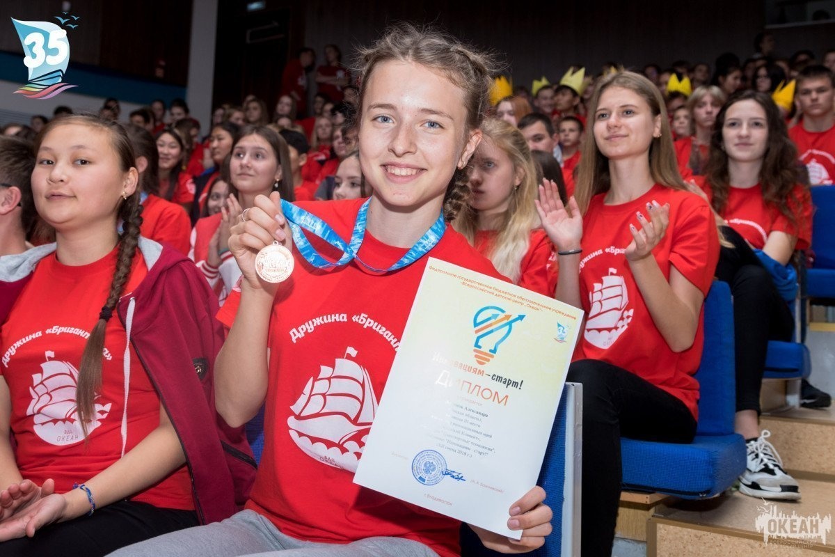 «Инновациям – старт!»: церемония награждения