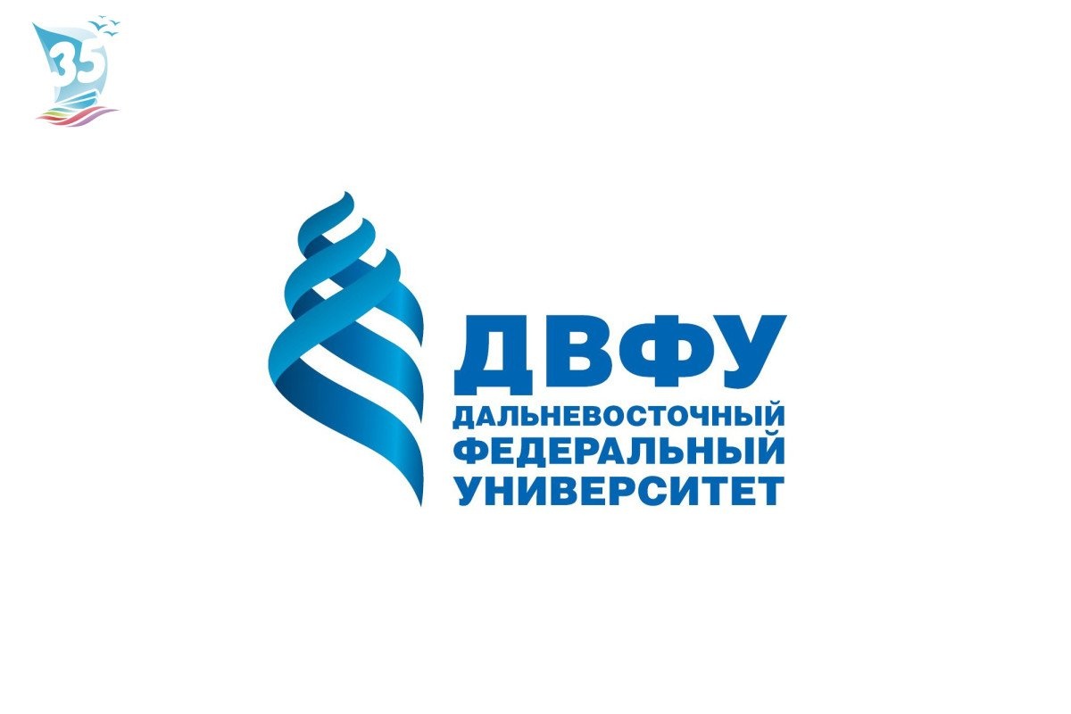 Всероссийский детский центр «Океан» поздравляет с днём основания Дальневосточный федеральный университет!