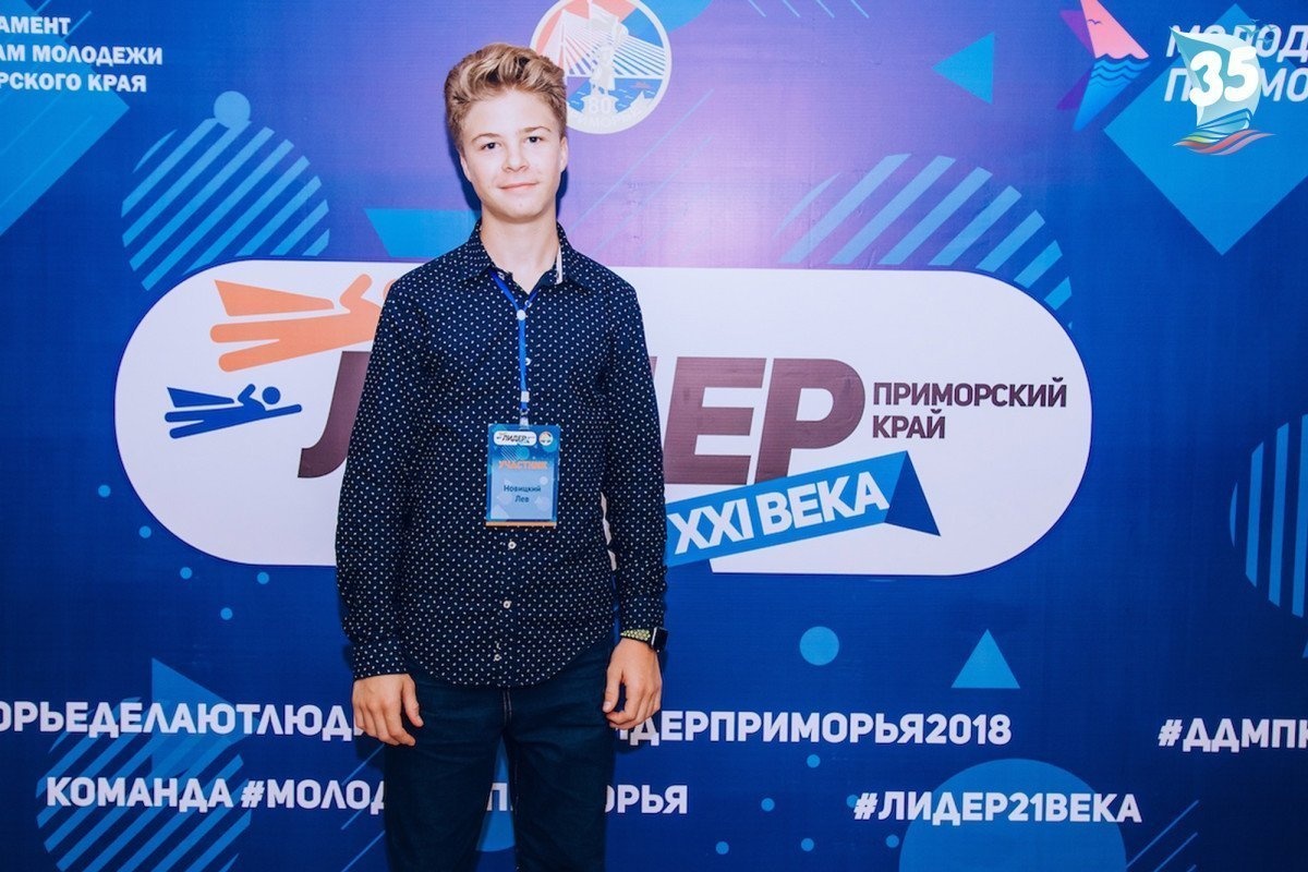 Две путёвки в «Океан» получили победители регионального этапа Всероссийского конкурса «Лидер XXI века»