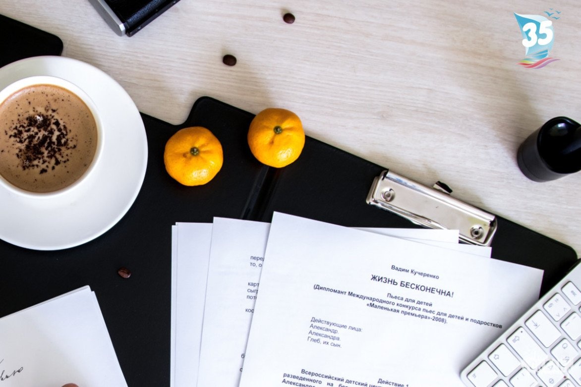 Поздравление с 35-летием «Океана» от Вадима Кучеренко (пьеса для детей «Жизнь бесконечна!»)