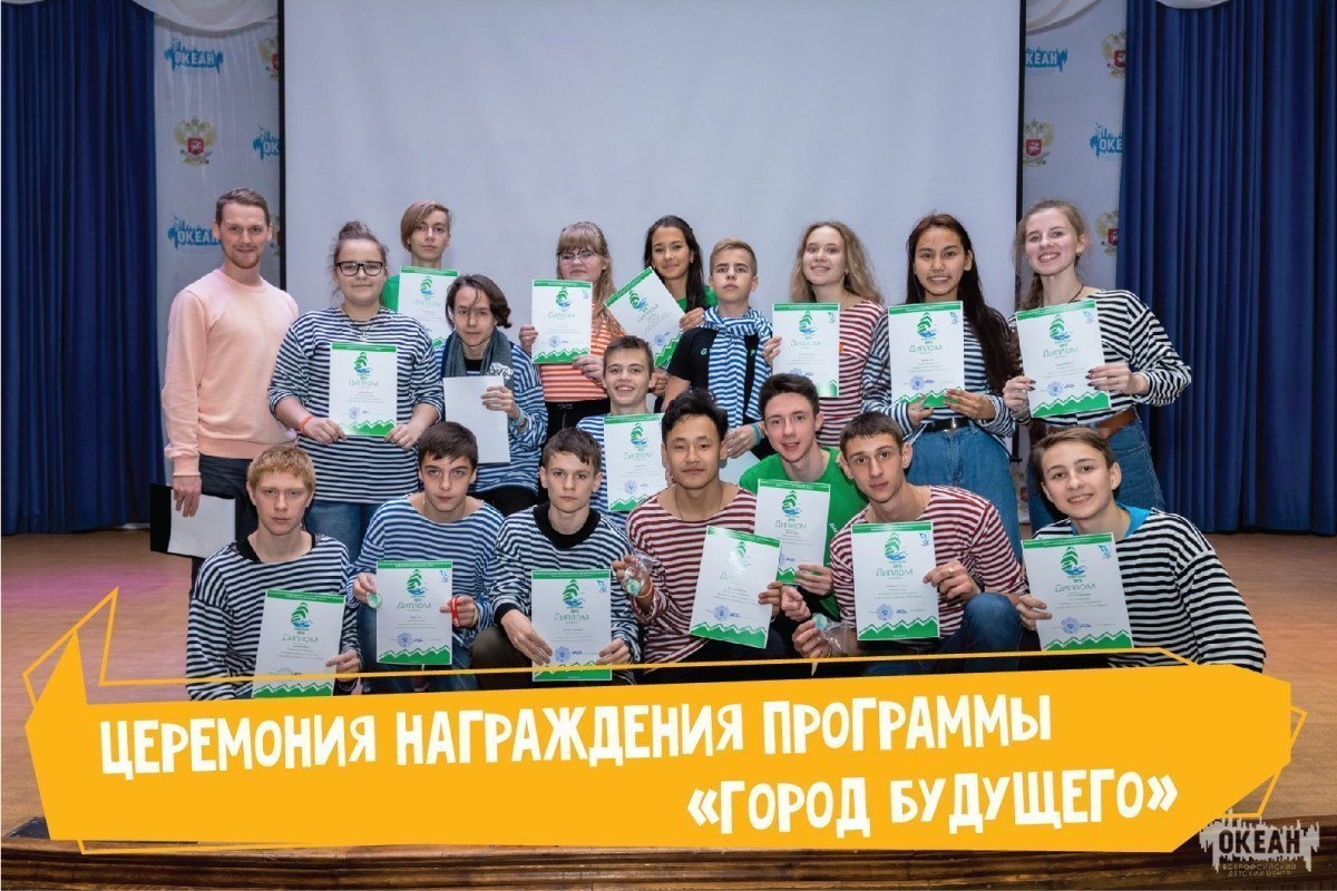 В Центре завершилась программа «Город будущего»