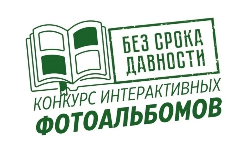 Фестиваль по кинопедагогике и конкурс фотоальбомов «Без срока давности» объединит педагогов и школьников со всей России