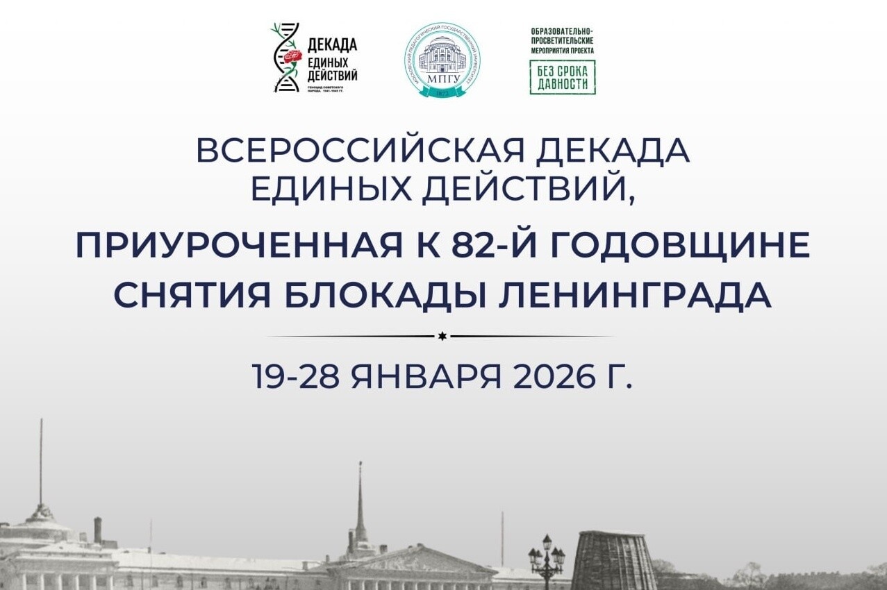 В России начинается декада единых действий, посвященная годовщине снятия блокады Ленинграда