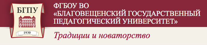 В Благовещенске объявили набор молодёжи в СПО-2019