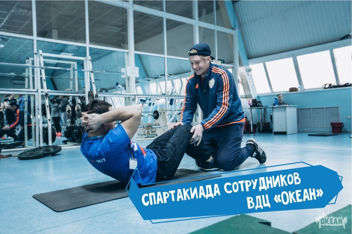 Спартакида-2019: в «Океане» определились победители и призёры в сдаче норм ГТО и бадминтоне