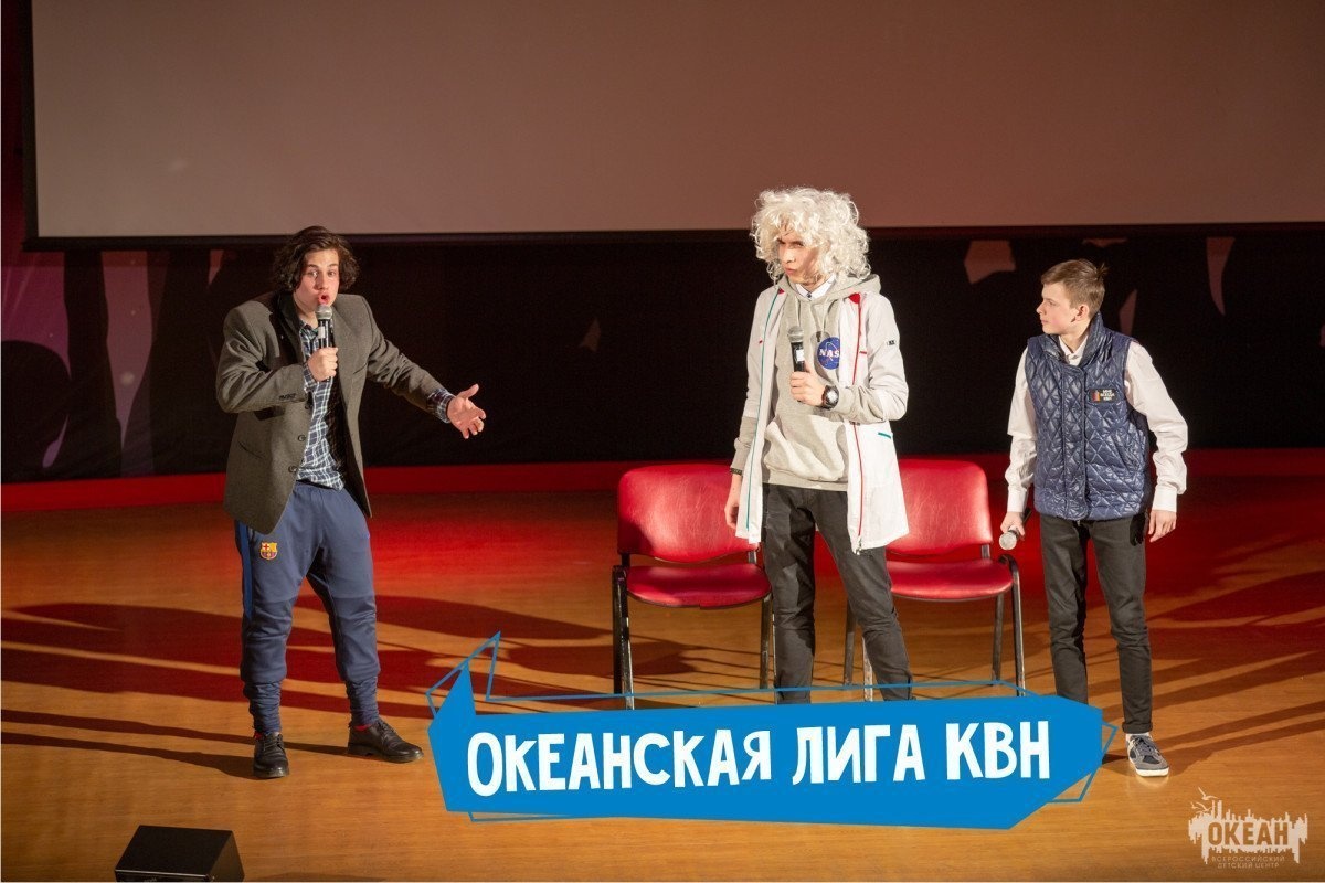 Океанская лига КВН: дальше – финал!