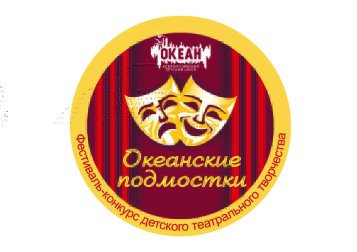 Юные театралы «Океана»