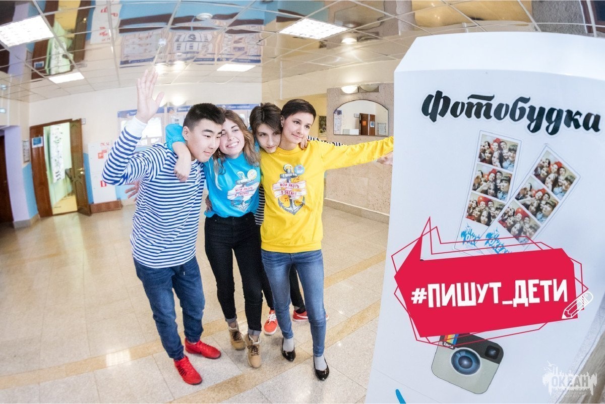 Пишут дети: «Океан» в объективе