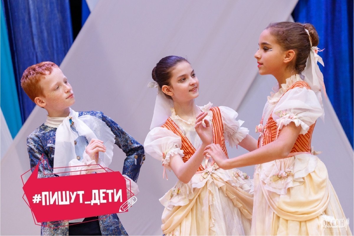 Пишут дети: театральное искусство как инструмент воздействия на мысли и чувства зрителя