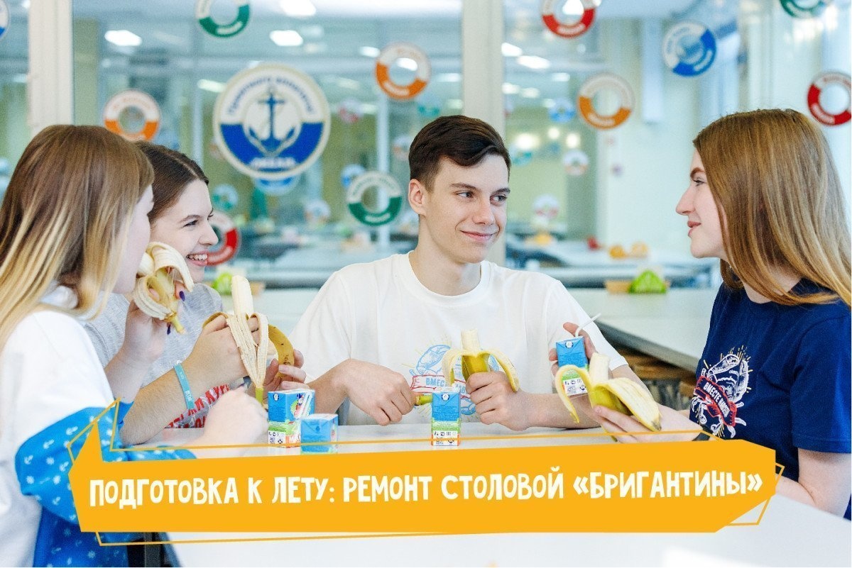 Подготовка к лету: ремонт столовой «Бригантины»