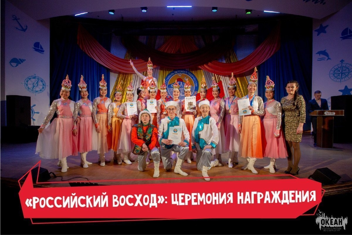 «Российский восход»: церемония награждения