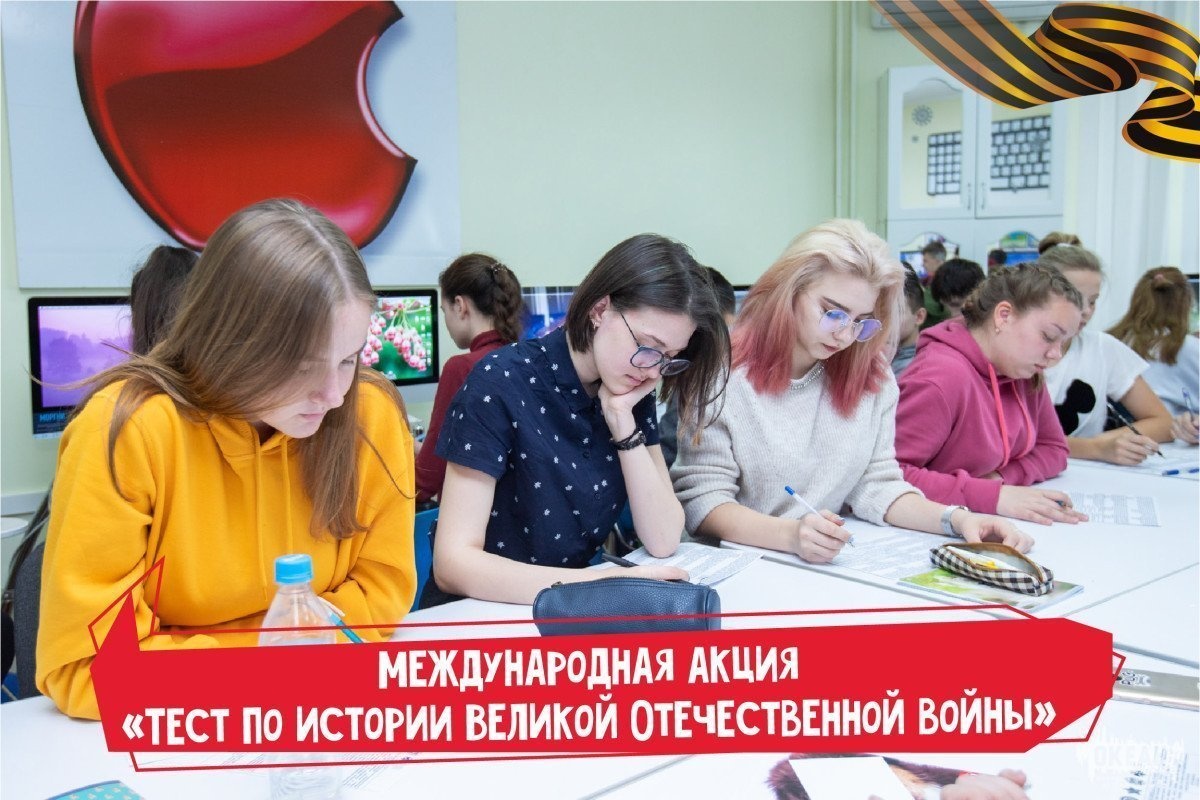 Тест по истории Великой Отечественной войны прошёл в ВДЦ «Океан»
