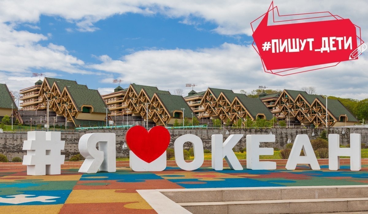 Пишут дети: сердце детского центра у бухты Емар всегда бьётся в такт песни моря