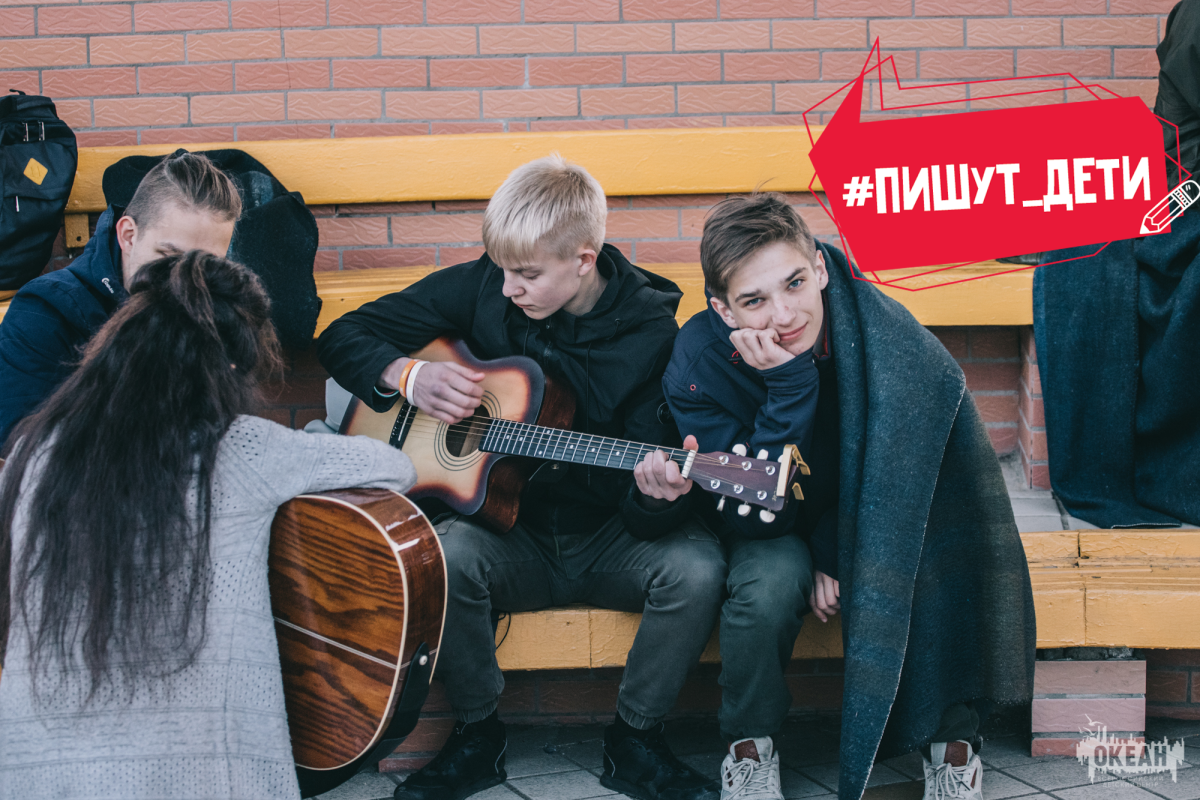 Пишут дети: из искры разгорелся вечер