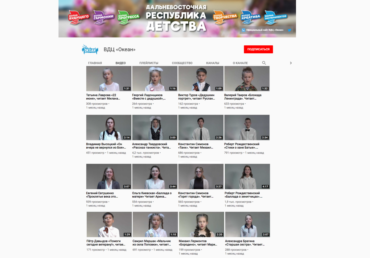 «Океан» поддерживает юные таланты и помогает им заявить о себе