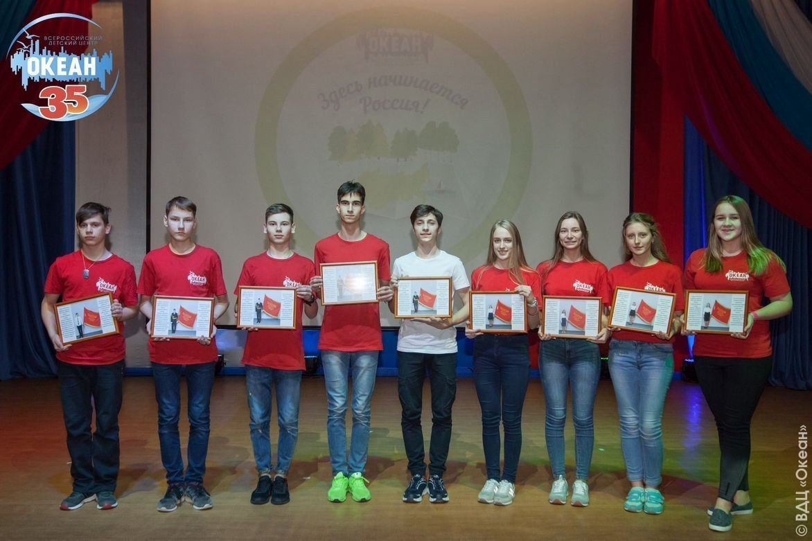 В «Океане» подвели итоги программы «Здесь начинается Россия!»