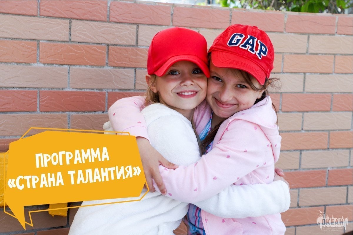 Программа «Страна Талантия»: «У нас уже появились верные друзья!»
