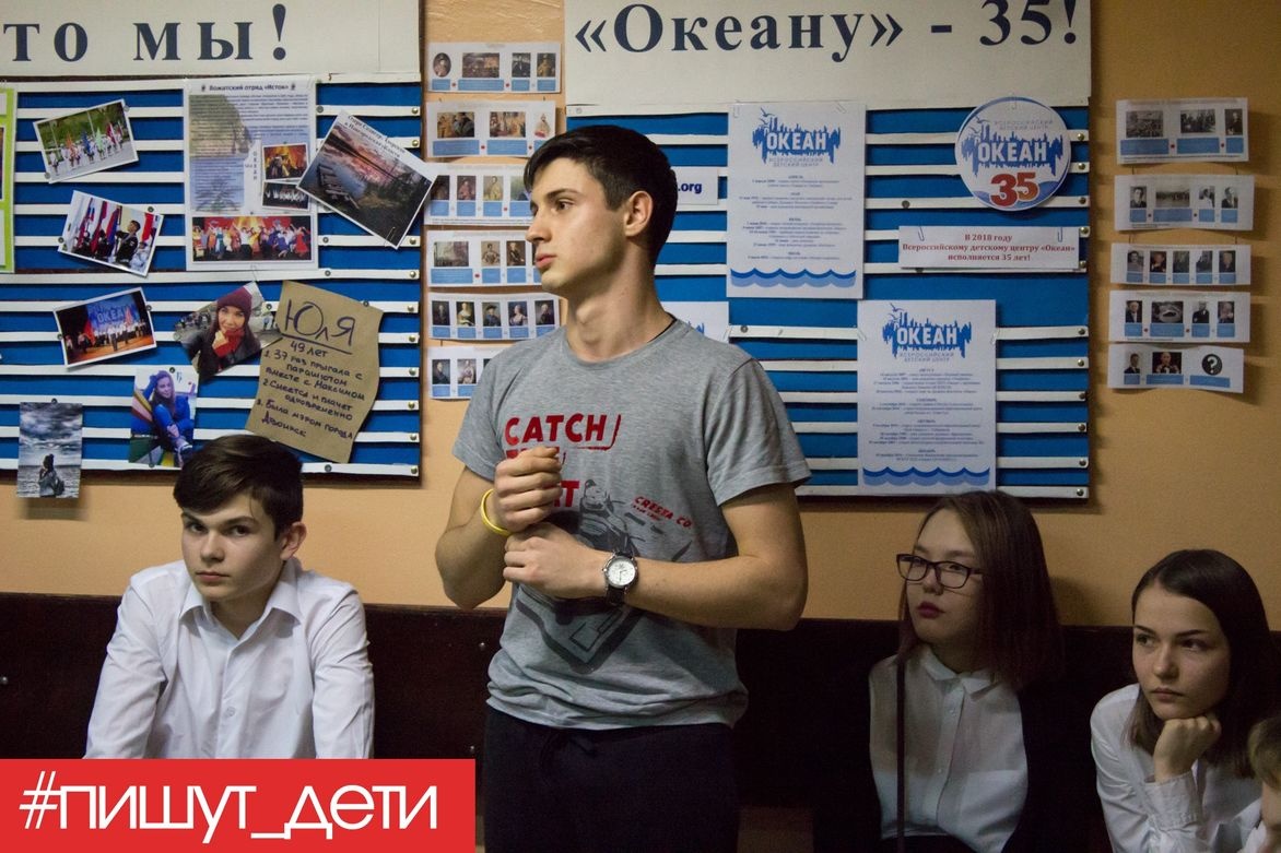 Океанские коммуникативные площадки