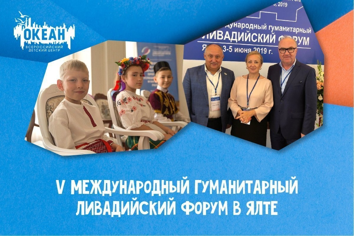 ВДЦ «Океан» выступил инициатором создания Центра русского языка и культуры на Тихоокеанском побережье России