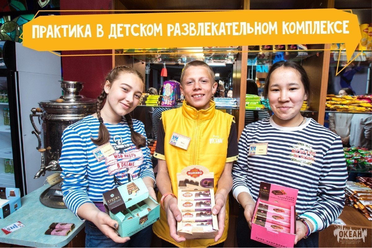 Дружина «Тигрёнок»: экономическая практика в детском развлекательном комплексе