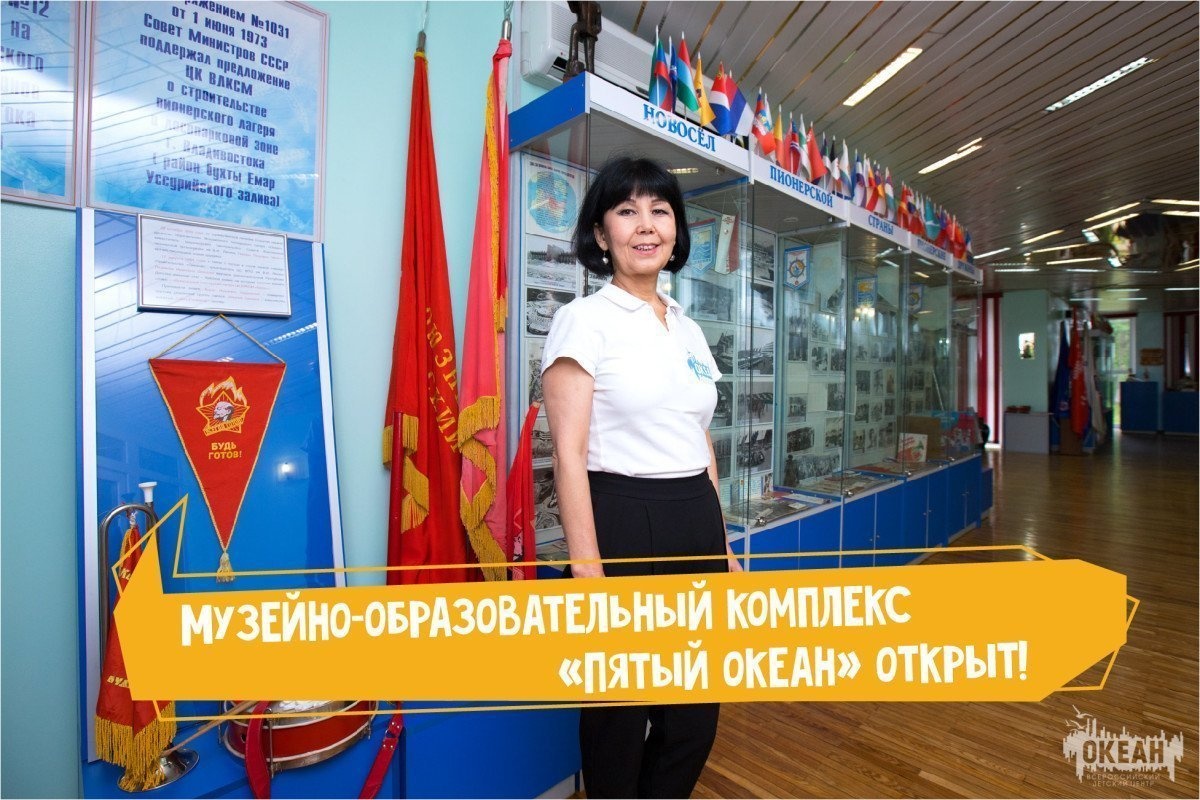 В детском центре открылся музейно-образовательный комплекс «Пятый океан»