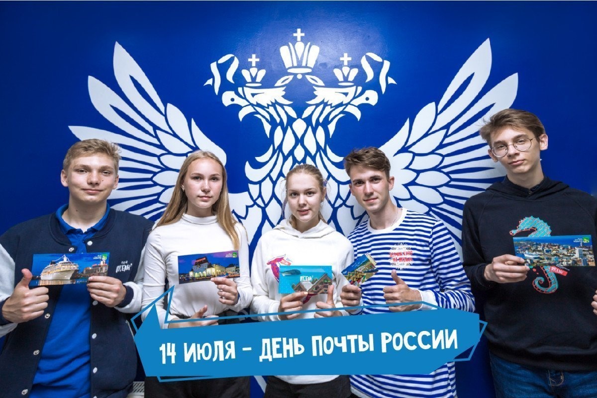 «Океан» поздравляет сотрудников почты с профессиональным праздником!