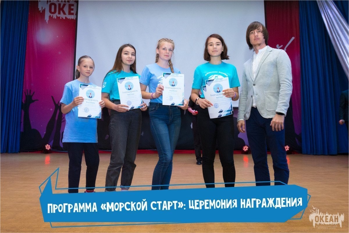 В дружине «Океанская Эскадра» завершилась программа «Морской старт»