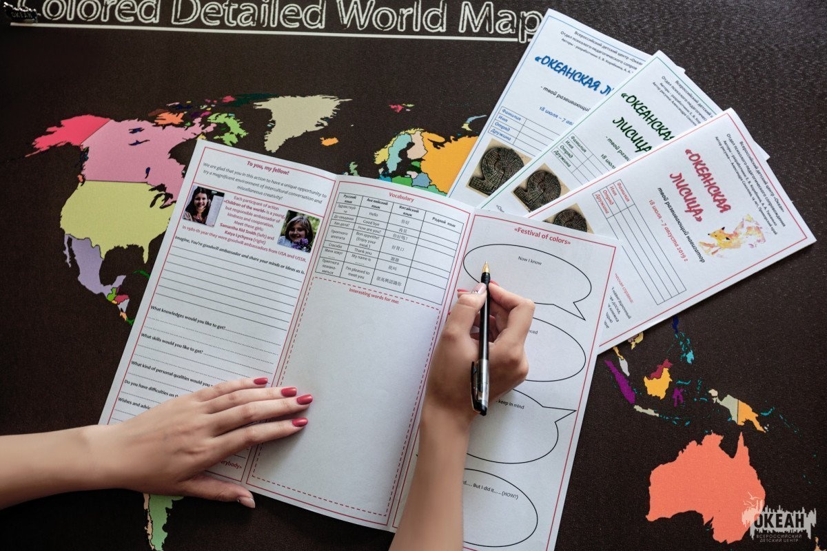 «Океанская лисица»: новый рефлексивный навигатор для участников десятой смены