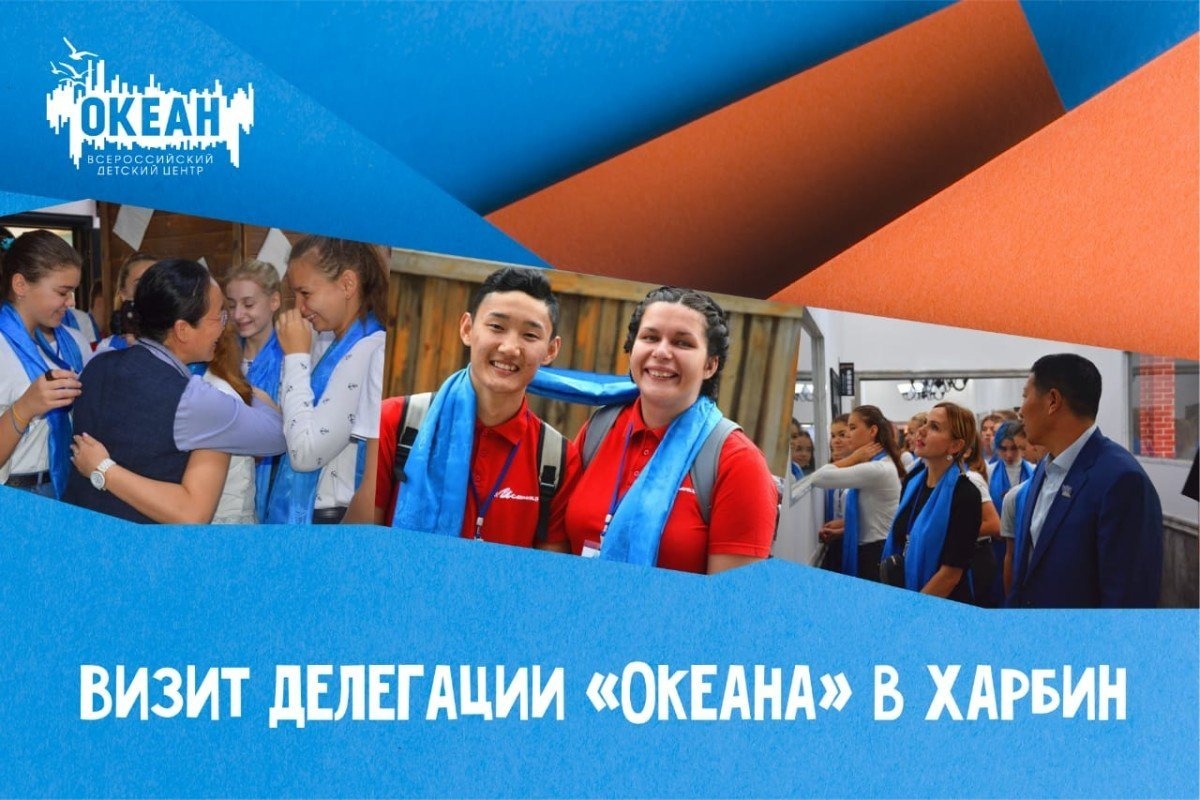 Художественный коллектив «Апельсин» делится впечатлениями о поездке в Харбин