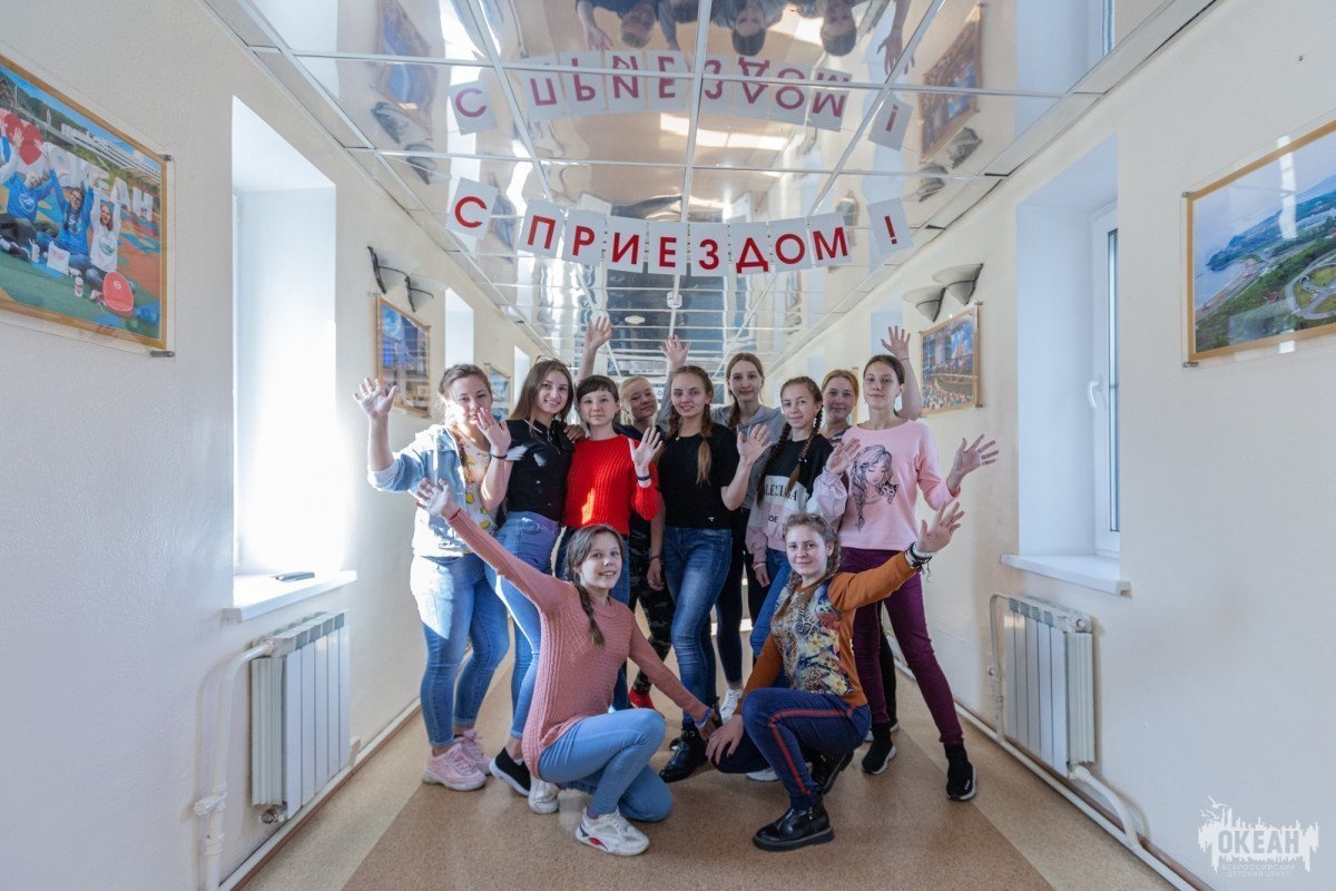 Добро пожаловать в Страну детства: в «Океане» стартовала 13 смена