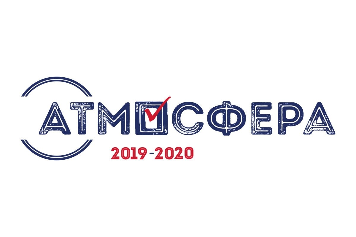 Приглашаем к участию во Всероссийском конкурсе по избирательному праву «Атмосфера»