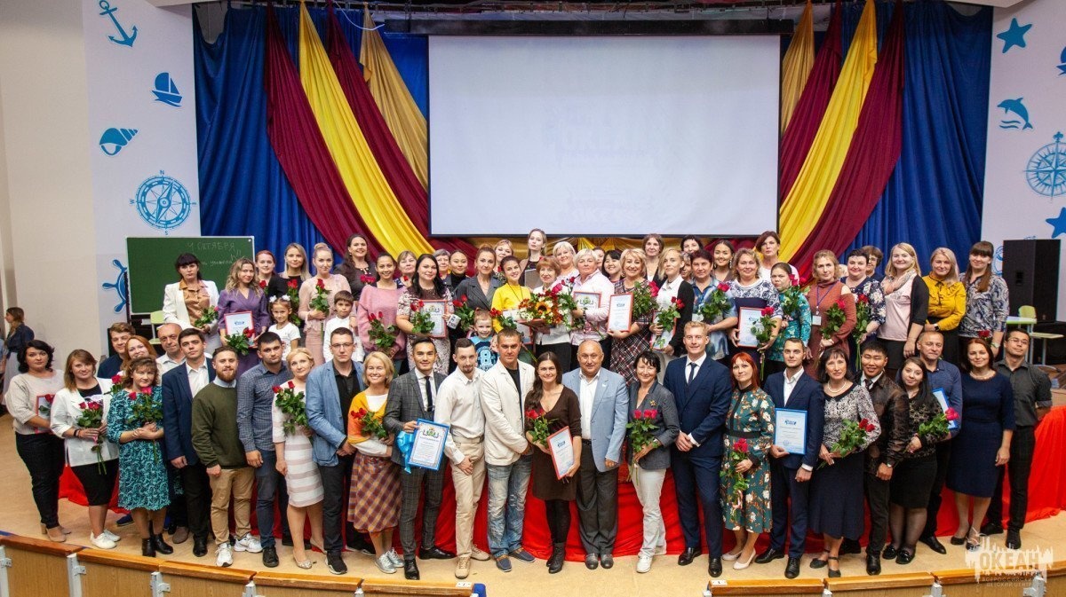 В «Океане» состоялся праздник, посвящённый Дню учителя