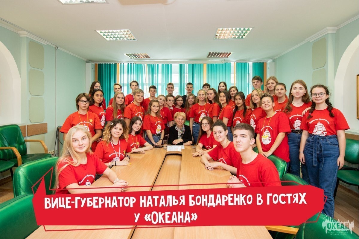 Океанские гости: врио вице-губернатора – директор департамента образования и науки Приморского края Наталья Бондаренко