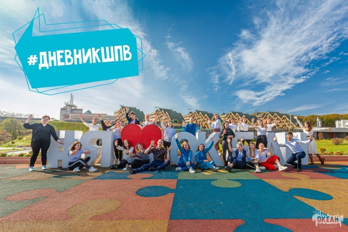 Навстречу к «Истоку»: старт ШПВ осень-2019