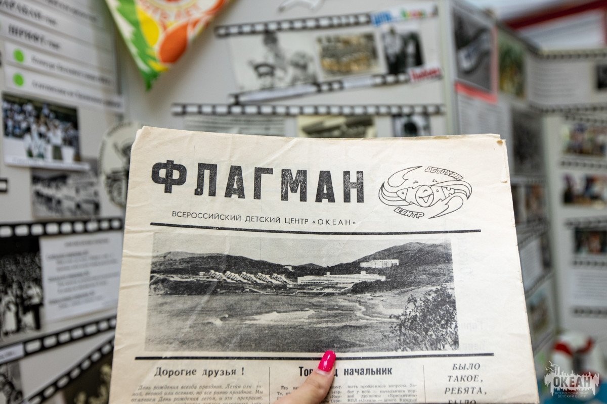 В Музейно-образовательном комплексе «Пятый океан» открылась выставка, посвящённая истории Школы подготовки вожатых