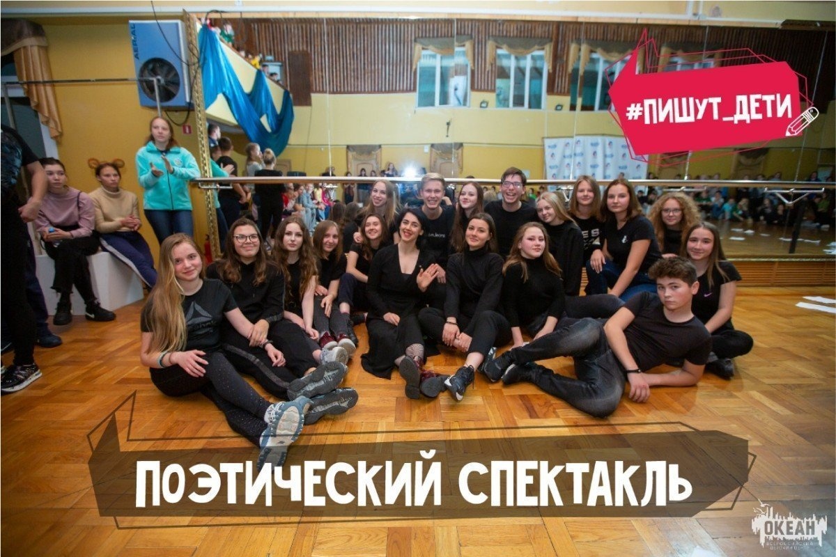 Пишут дети: поэтический спектакль «Люди-лодки»