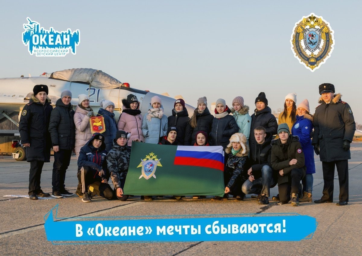 В «Океане» мечты сбываются!