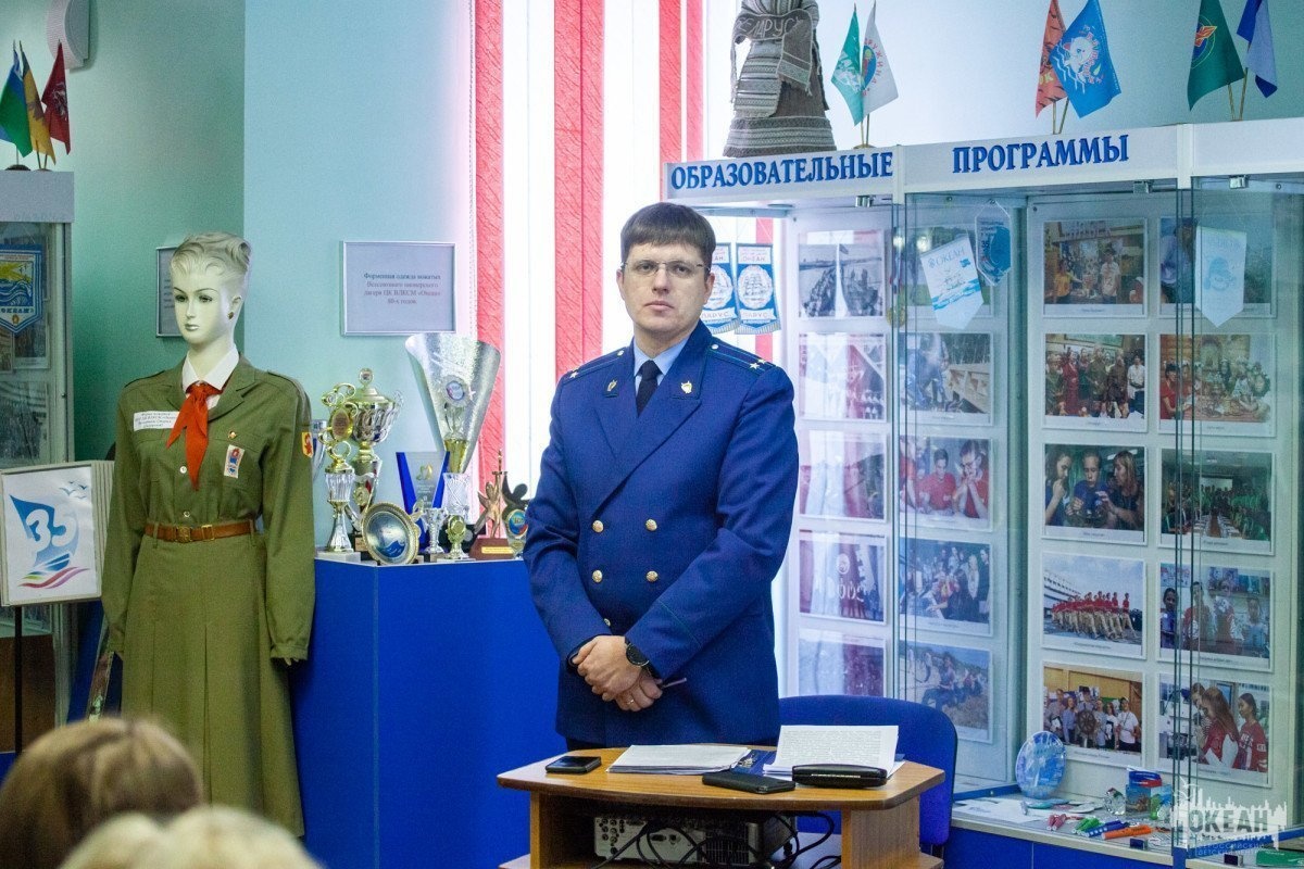 В Международный день борьбы с коррупцией в «Океане» прошла тематическая лекция