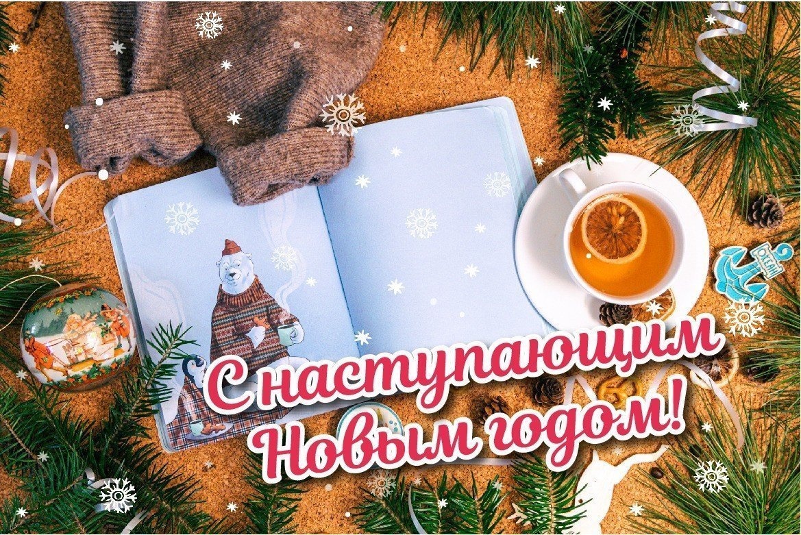 «Океан» поздравляет с наступающим 2020 годом!