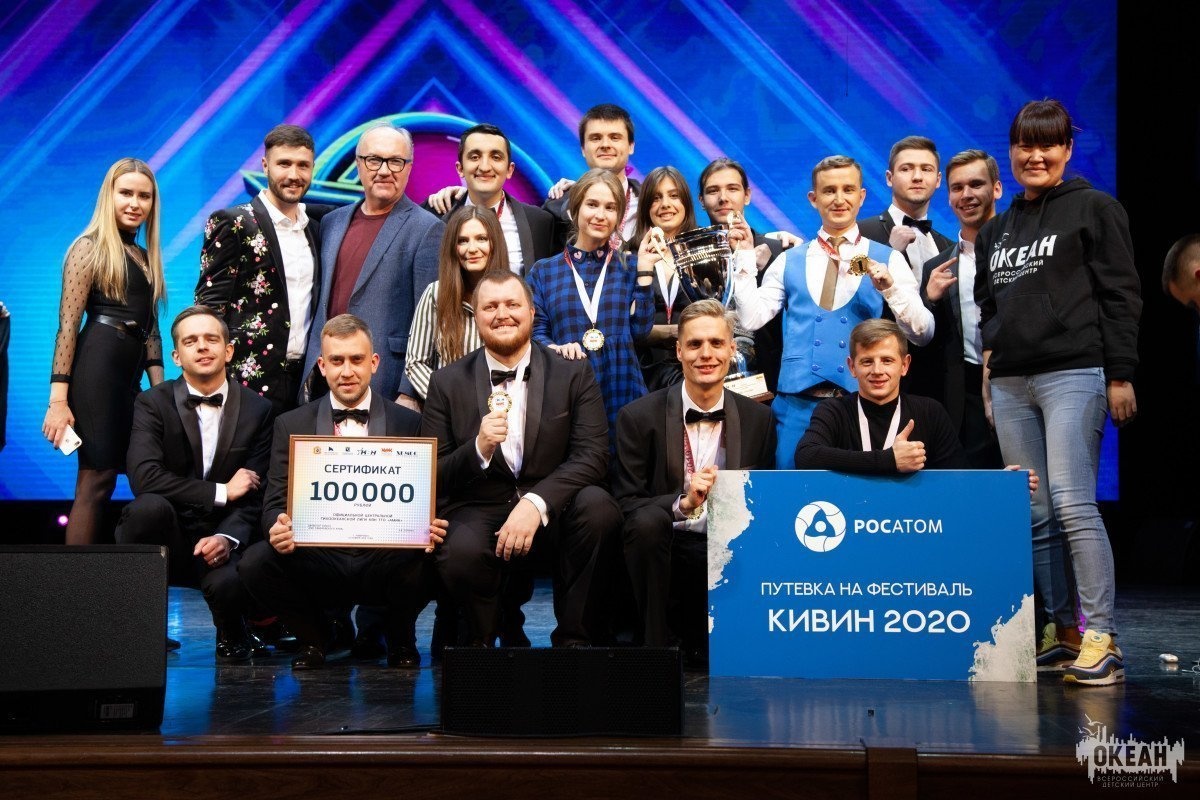 Команда «Океана» выступит на «КиВиНе-2020» в Сочи