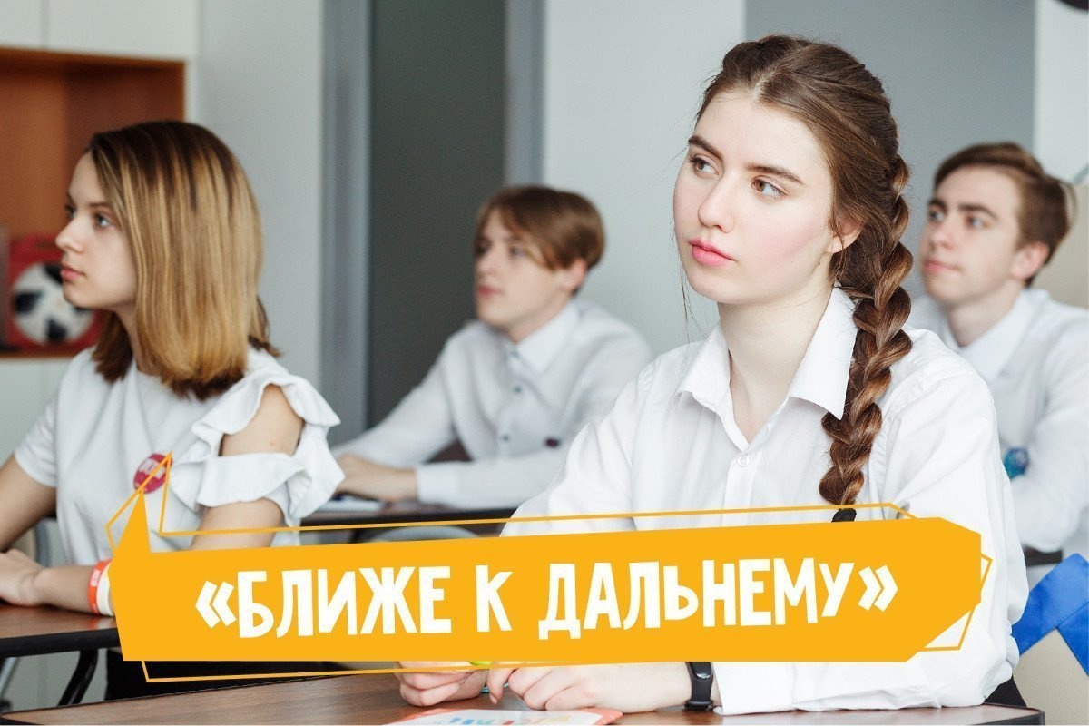 «Океан» приглашает к участию в метапредметной олимпиаде для школьников «Ближе к Дальнему»