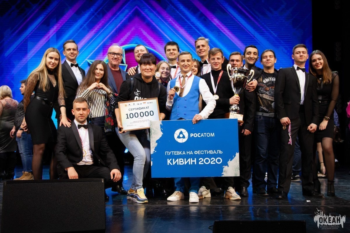 Команда «Океан» отправилась на фестиваль «КиВиН-2020» в Сочи