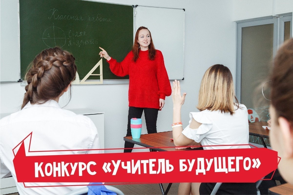 Команды океанских педагогов принимают участие в дистанционном тестировании конкурса «Учитель будущего»